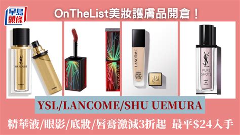 ysl護膚品